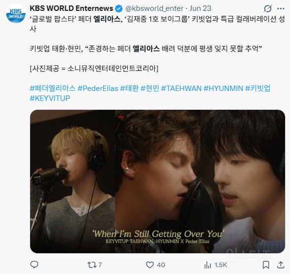 예상치 못한 페더 엘리아스 콜라보 대상.. | 인스티즈