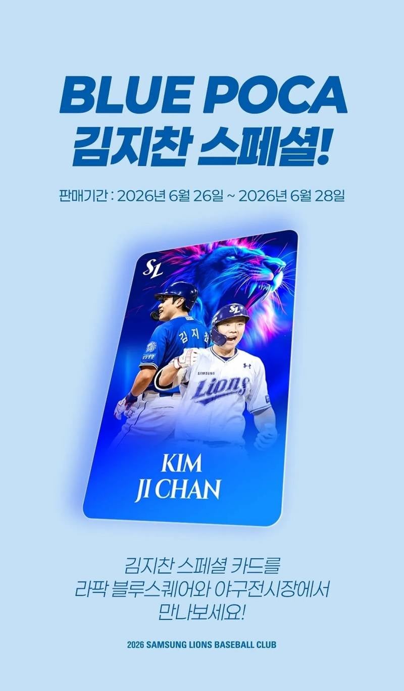 [정보/소식] 블루포카 김지찬 | 인스티즈