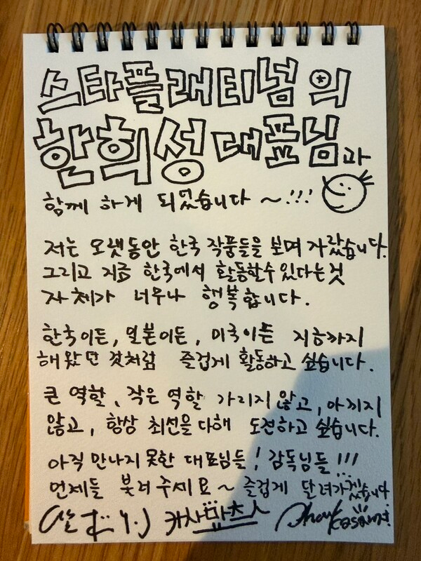 [잡담] 카사마츠쇼 한글로 글씨 잘쓴다 | 인스티즈