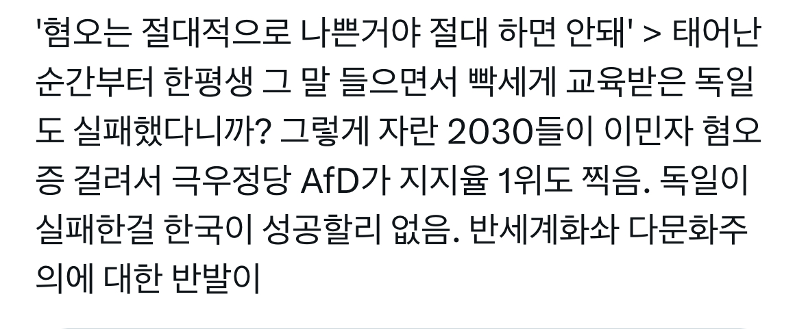 [잡담] 근데 진짜 새삼 극우가 전세계에서 유행인거같음 | 인스티즈