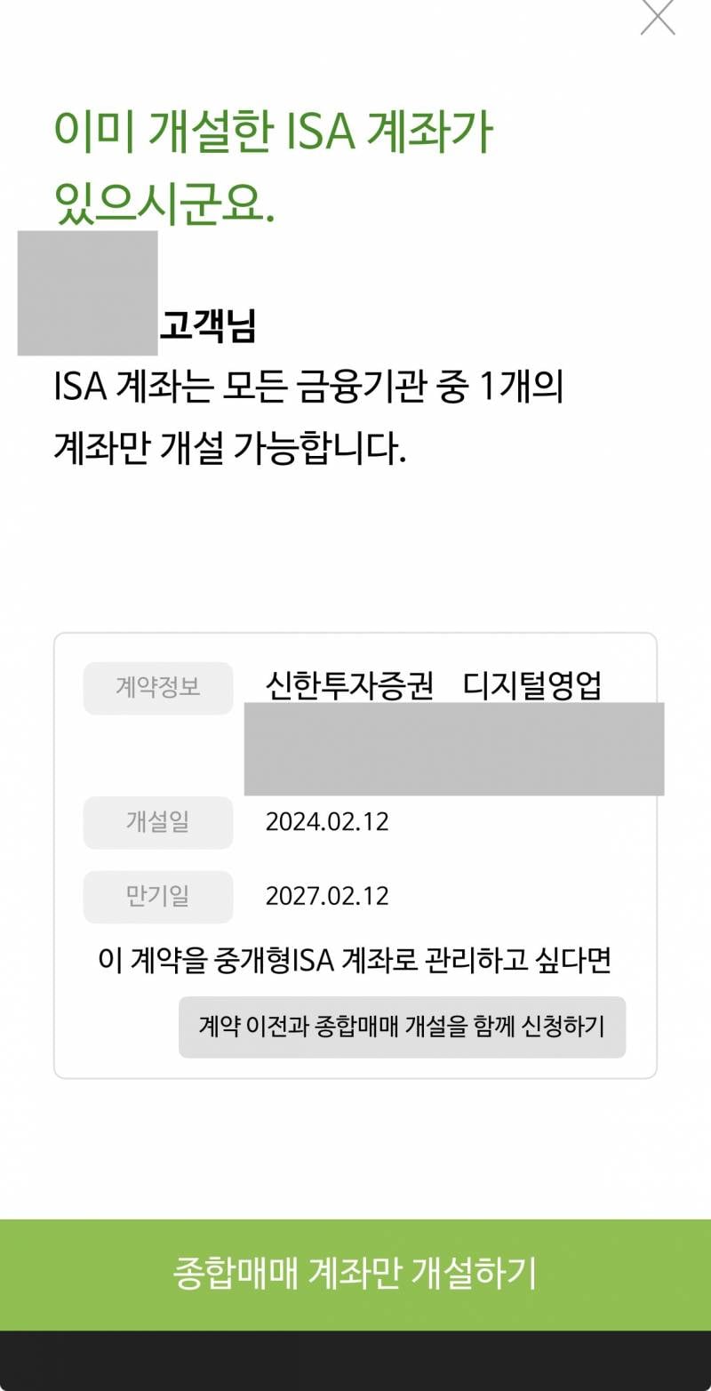 [잡담] 주식계좌 새로 만들려고하는데 원래토스증권쓰고있고 | 인스티즈