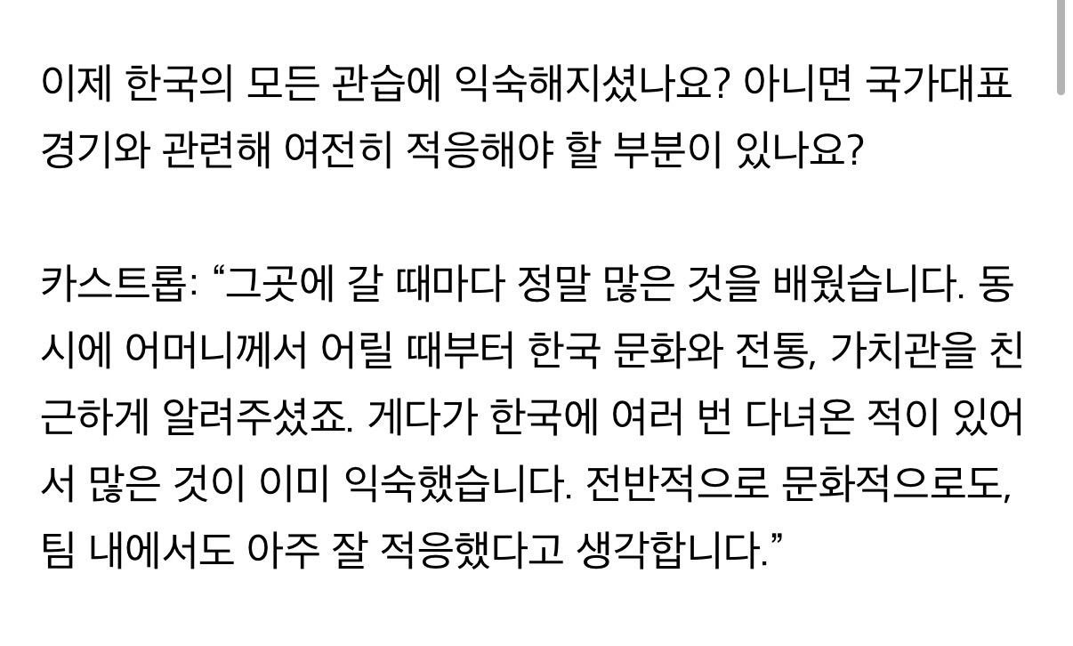 [잡담] 옌스 외국인이어서 국대 적응 못했다고? | 인스티즈