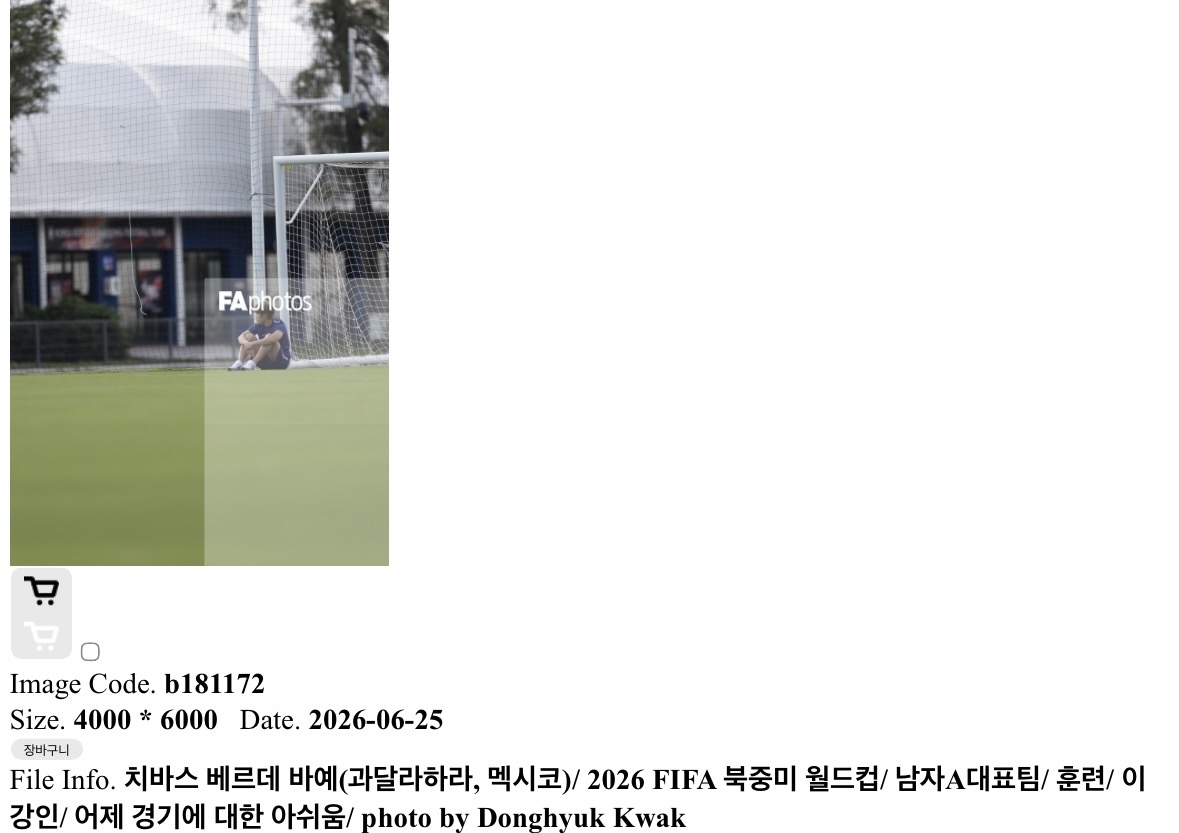[정보/소식] 풀죽어있는 오늘 훈련장 이강인 | 인스티즈