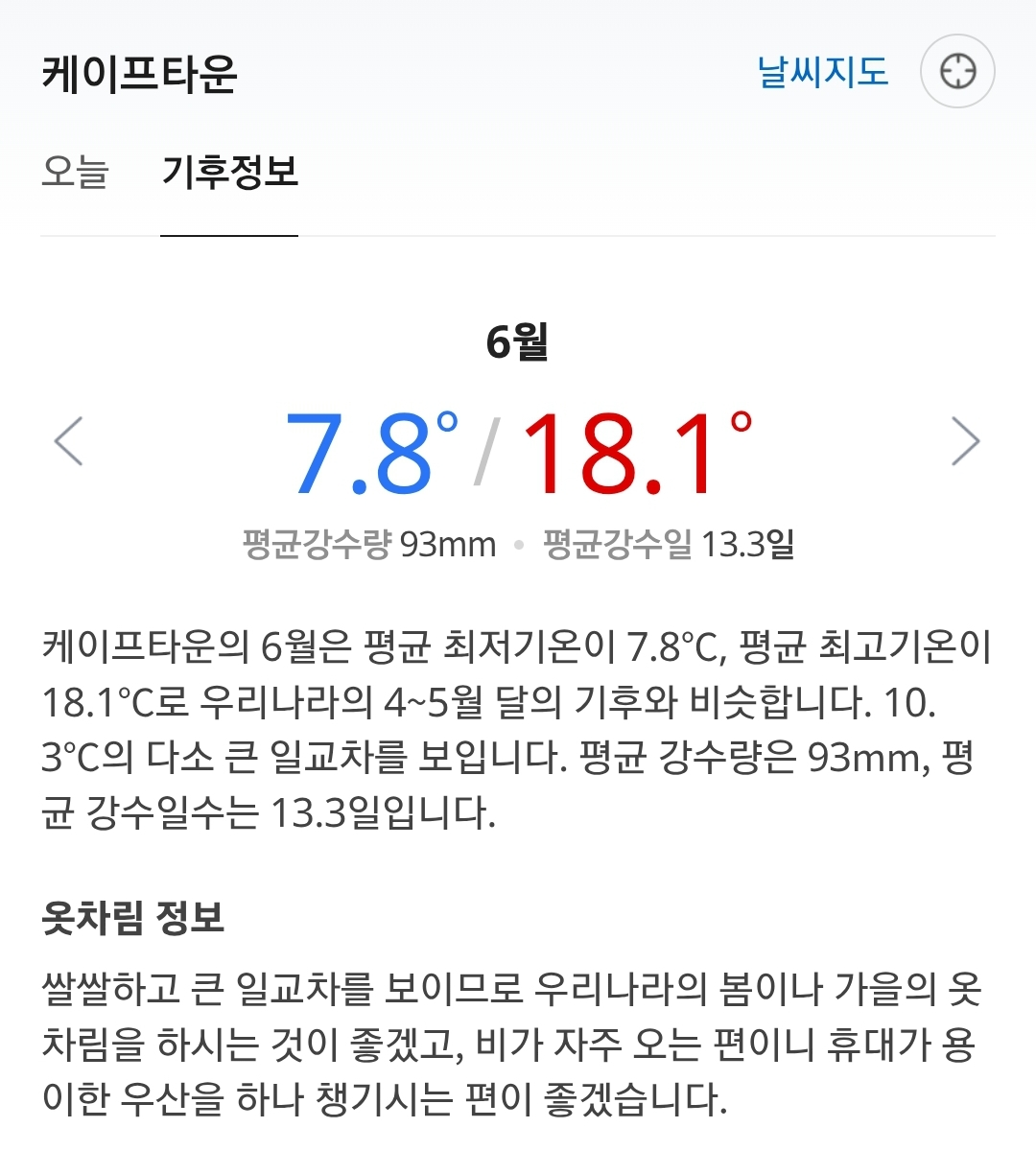 [정보/소식] 홍명보 "남아공전 패배는 몬테레이 무더위 탓" [2026 월드컵] | 인스티즈