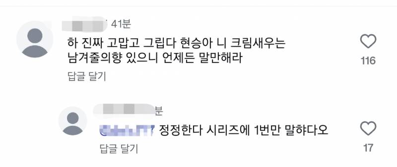 [잡담] 아니 현승군 잔류기사에 인스타 두산팬 반응이 개웃김 | 인스티즈