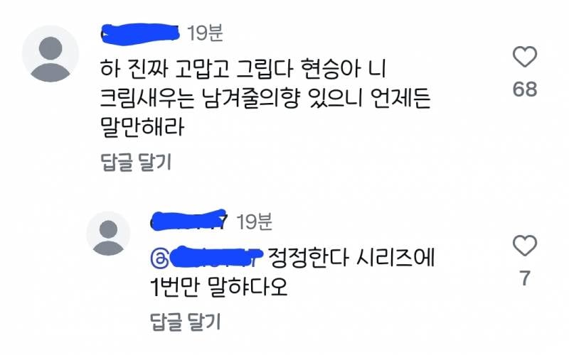 [잡담] 두서 계정에 현승학생 크보 남는다는글에 댓글 개웃김ㅋㅋㅋㅋㅋㅋ | 인스티즈