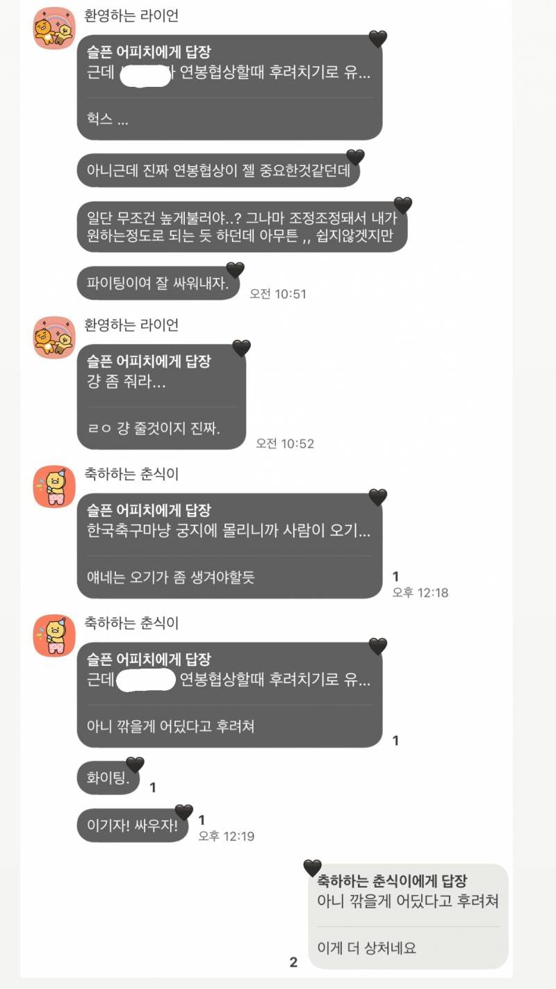 [잡담] 친구가 한 말 너무 빡치는데 화 낼까말까 | 인스티즈