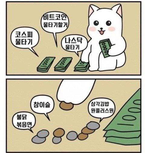 [잡담] 다들 주식짤이나 보고 가 | 인스티즈
