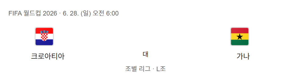 [정보/소식] 2026 북중미월드컵 최악의 상황 대한민국 남은 32강 경우의 수 | 인스티즈