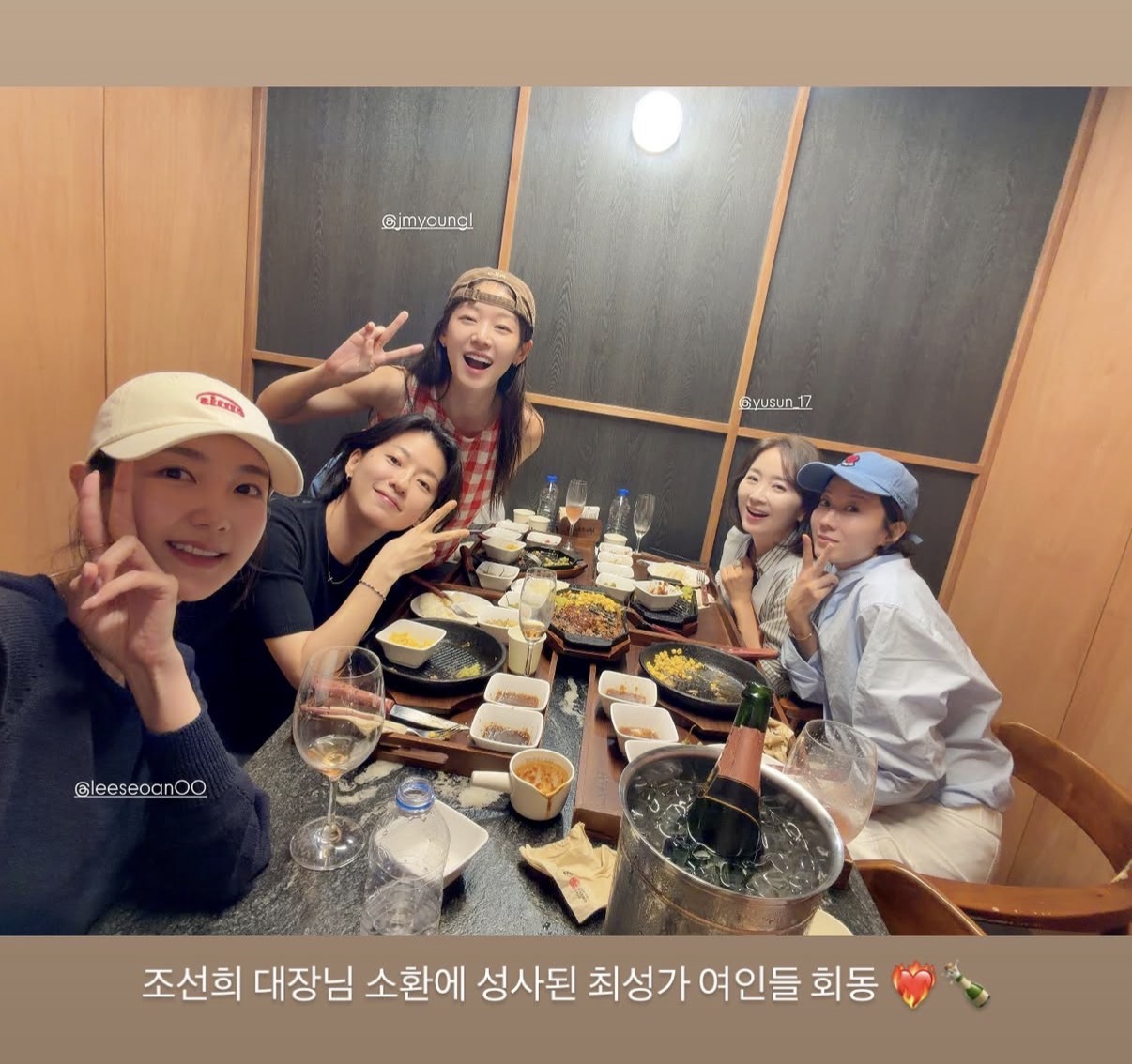 [잡담] 강회장) 최성가 여인들 회동 | 인스티즈