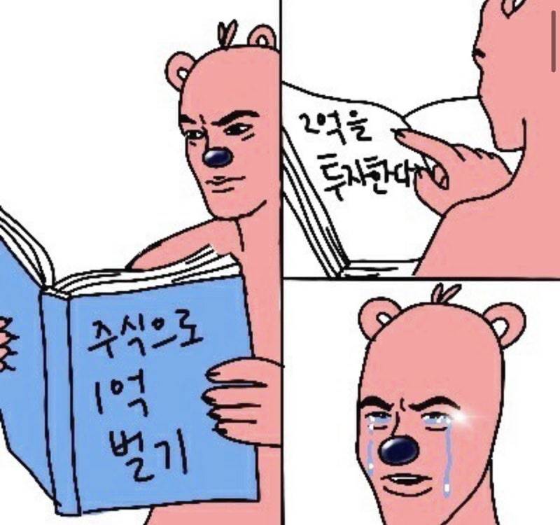 [잡담] 다들 주식짤이나 보고 가 | 인스티즈