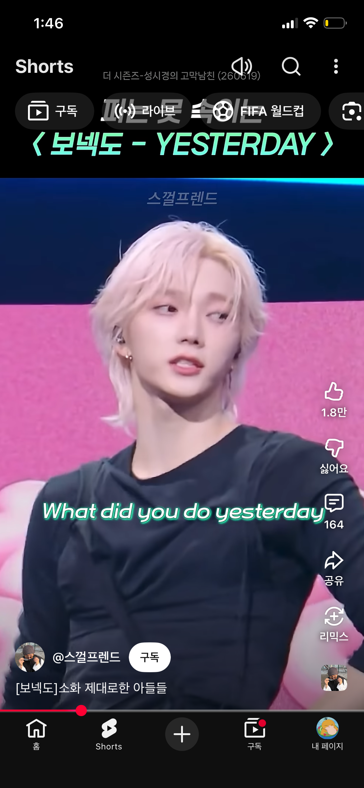 [잡담] 보넥도 이 멤 누구야?? 잘생겻는데 | 인스티즈