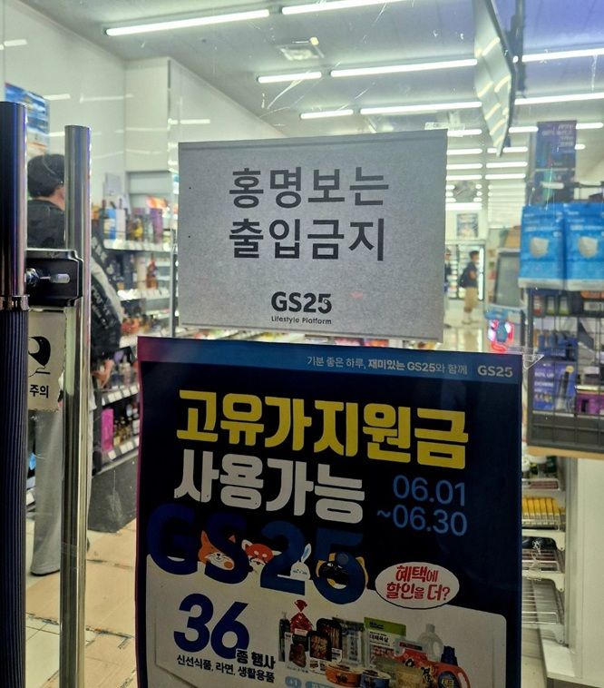 [잡담] ㅎㅁㅂ출입금지시킨 편의점 뭐임ㅋㅋㅋㅋㅋ | 인스티즈