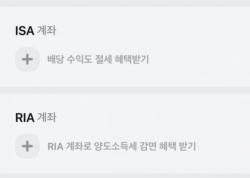 [잡담] 주식 계좌 이게 뭐야? | 인스티즈