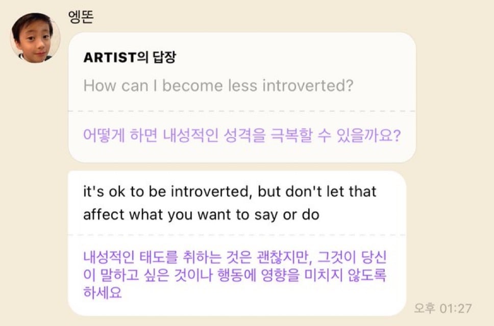 [잡담] 내향인 지금 앤톤 버블보고 감동함 | 인스티즈