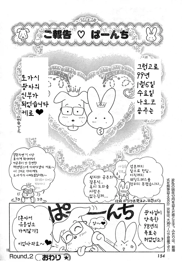 만화 세일러문 작가가 보살이라고 불리는 이유 .jpg | 인스티즈