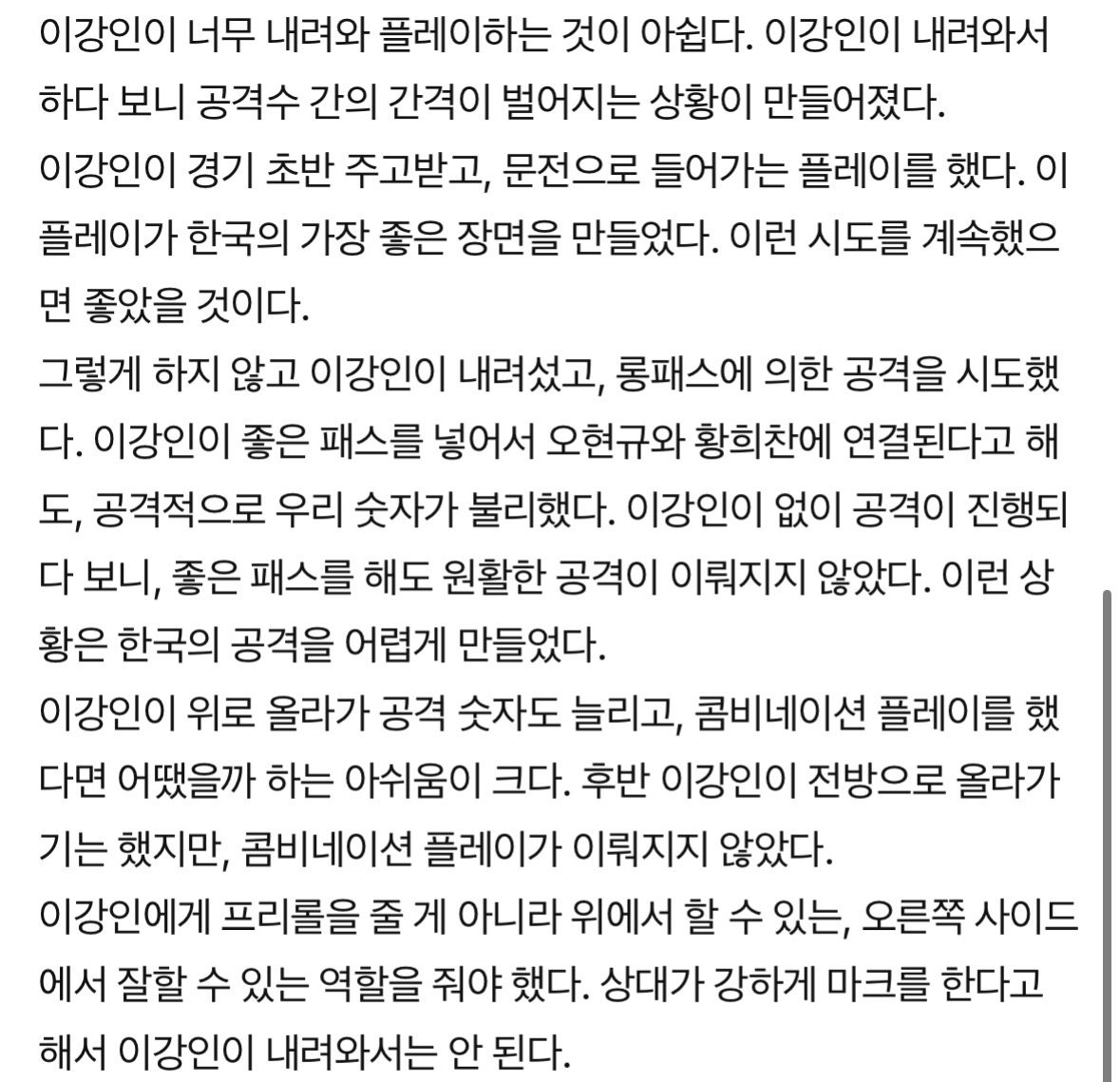 [정보/소식] 이강인이 너무 내려왔다 | 인스티즈