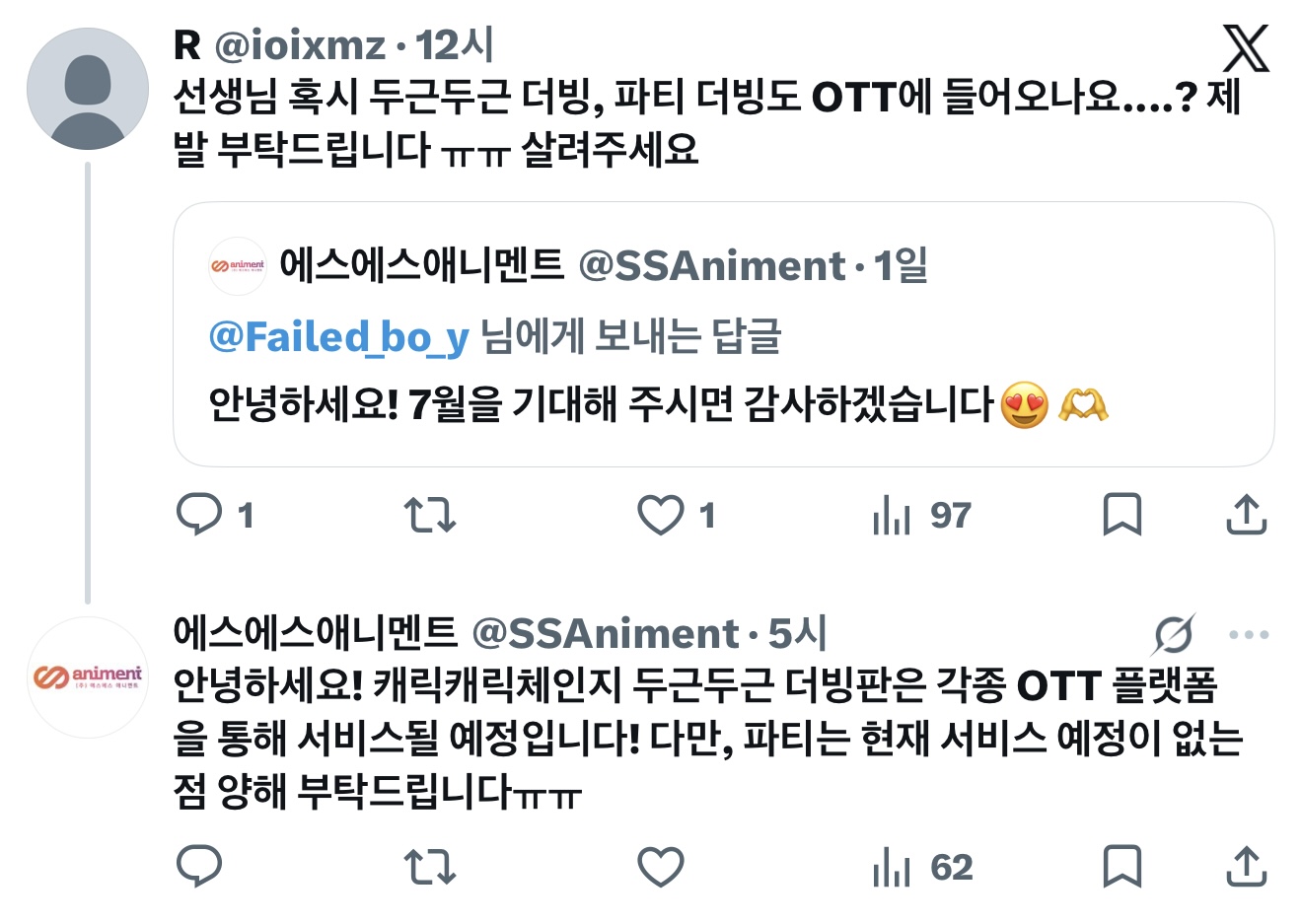 [잡담] 캐캐체 물 들어올 때 노 잘 젓네 | 인스티즈