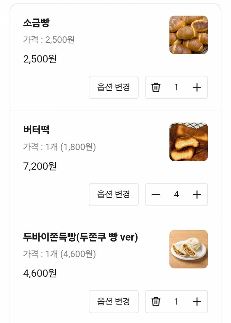 [잡담] 버터떡 먹말 | 인스티즈