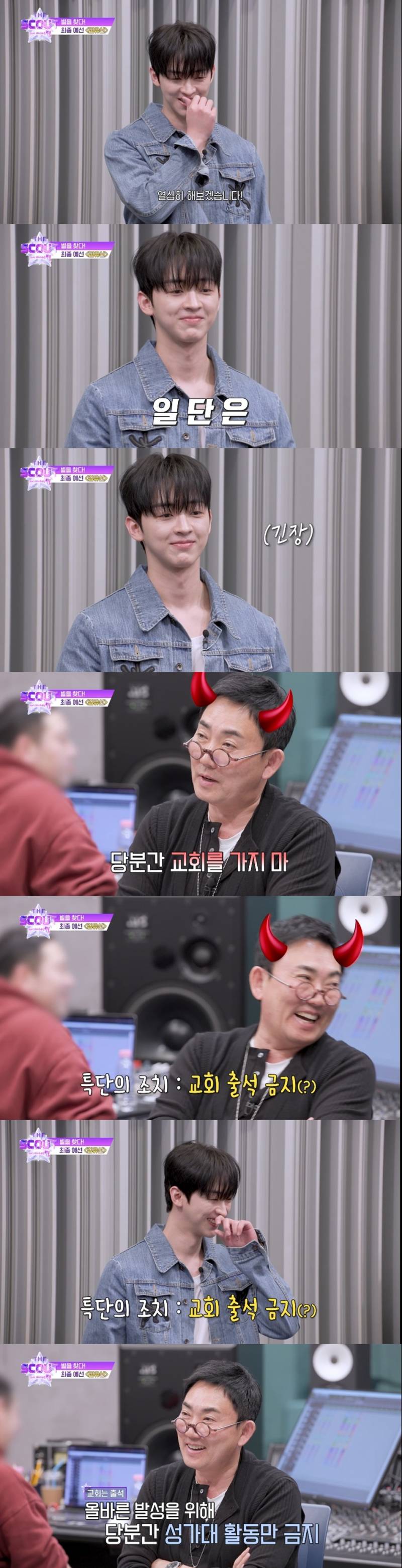 이승철한테 교회 가는거 금지 당한 남자 ㅋㅋㅋ | 인스티즈