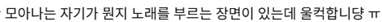 7월의 마음가짐✨ <모아나> OST 가사들 넘 따숩다 | 인스티즈