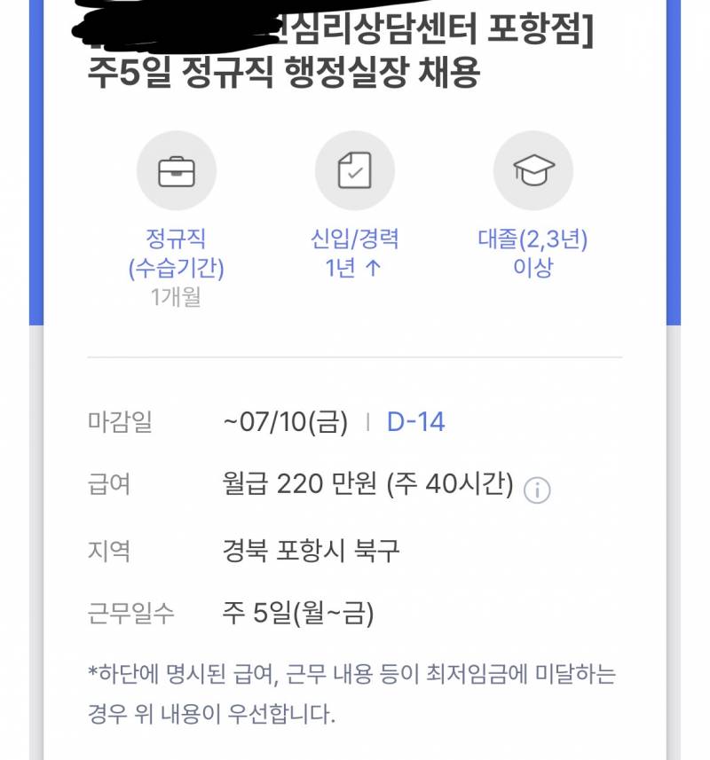 [잡담] 나 3학년 대딩 인데 지금 자퇴하고 고졸되면 , 이런데 가고싶어도ㅠ못가겟지? 학력요건때매? (심지어 심리학 전공임) | 인스티즈