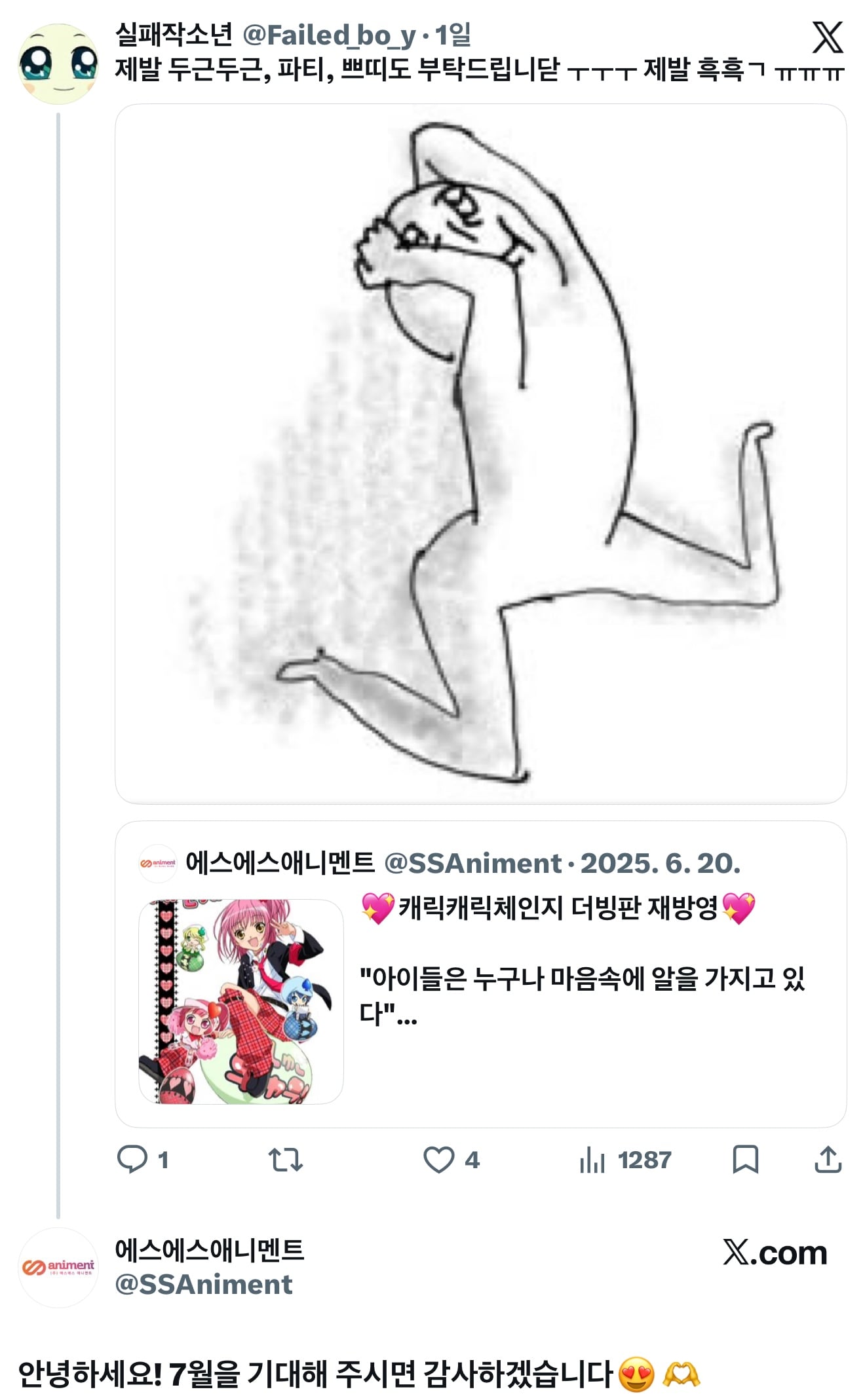 [잡담] 캐캐체 물 들어올 때 노 잘 젓네 | 인스티즈