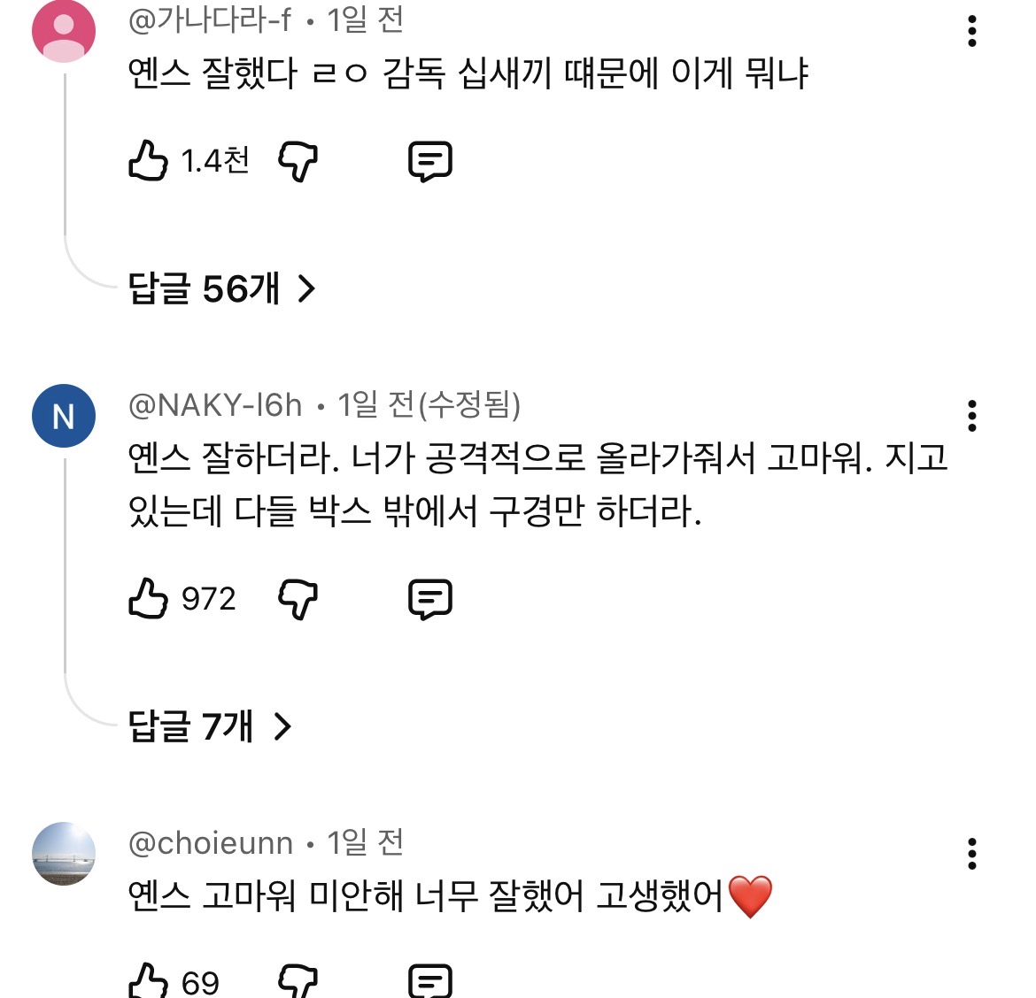 [잡담] 옌스 여론 현실… | 인스티즈