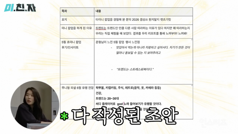 업무시간에 합법적으로 월루하는 법.jpg | 인스티즈