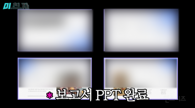 업무시간에 합법적으로 월루하는 법.jpg | 인스티즈