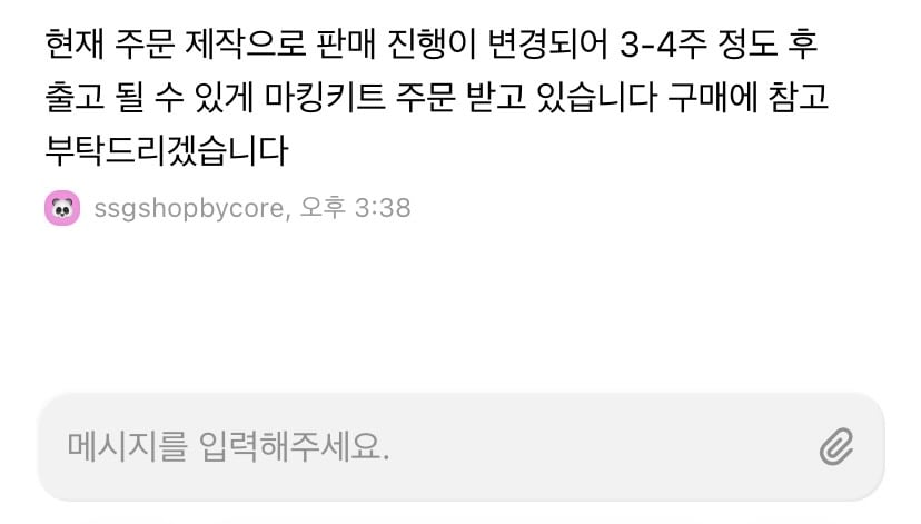 [잡담] 핑구 마킹키트 주문 제작 판매로 바뀌었대 | 인스티즈