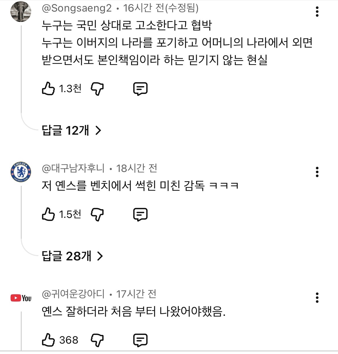 [잡담] 옌스 여론 현실… | 인스티즈