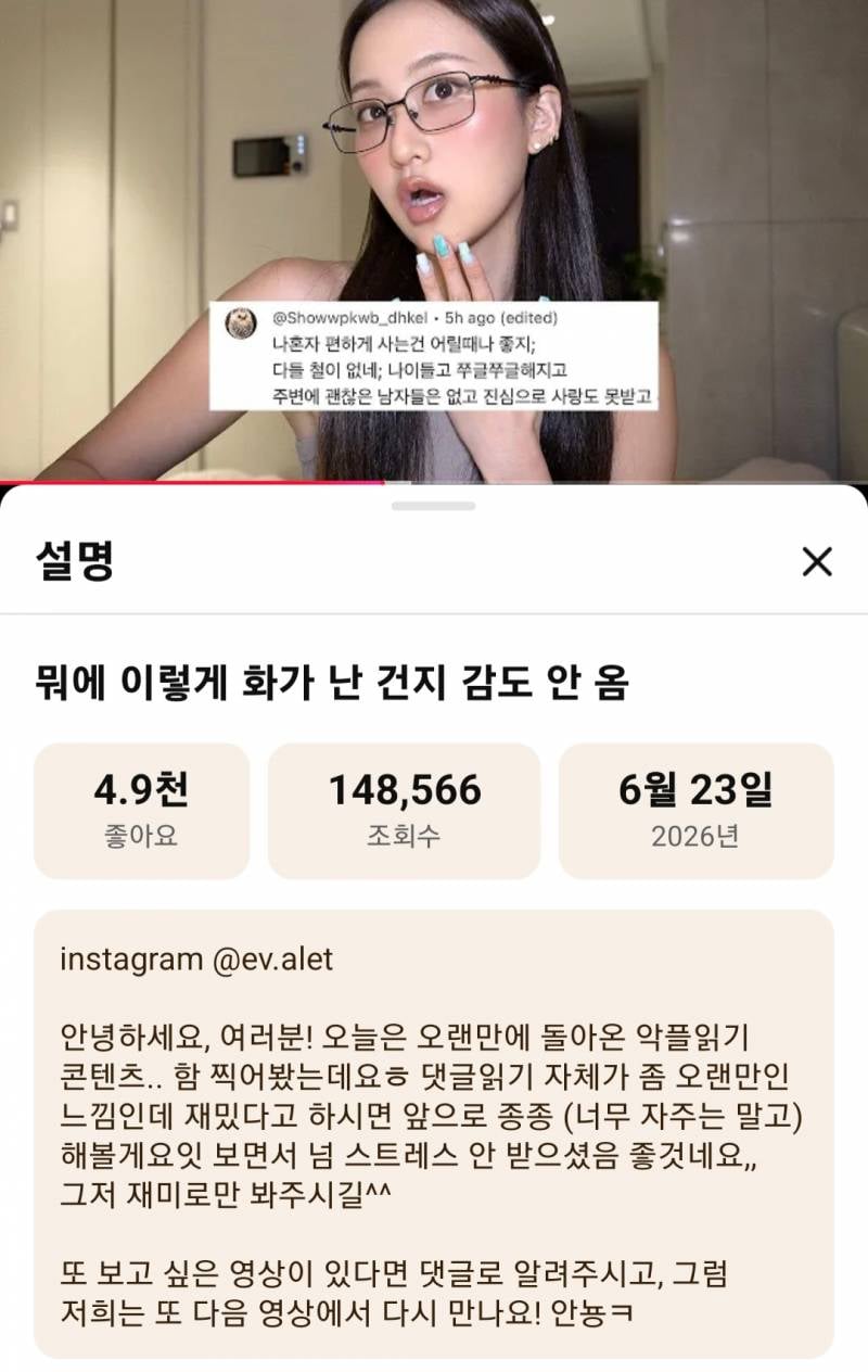 뭐에 이렇게 화가 난 건지 감도 안 옴 | 인스티즈