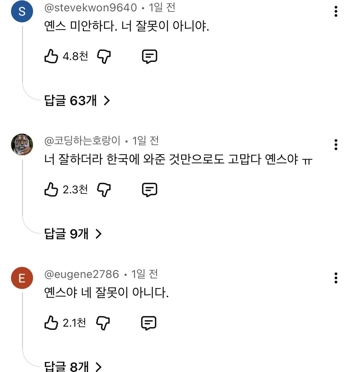 [잡담] 옌스 여론 현실… | 인스티즈