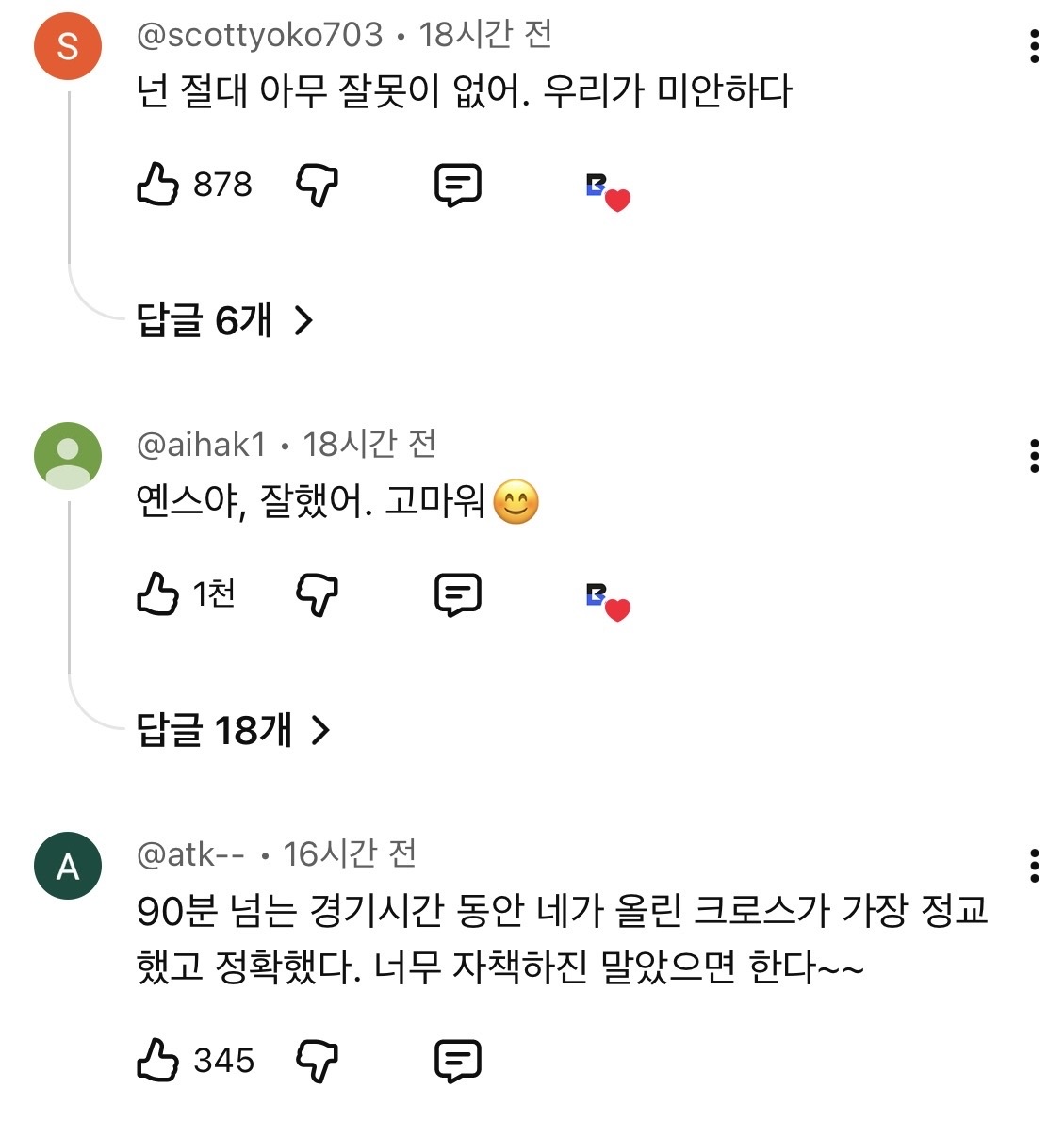 [잡담] 옌스 여론 현실… | 인스티즈