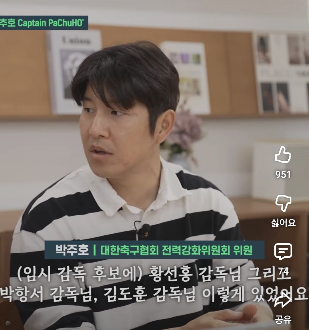 [잡담] 이임생 황선홍 김도훈 홍명보 이민성 김병지 ㄹㅇ 1998년 라인업인데 | 인스티즈