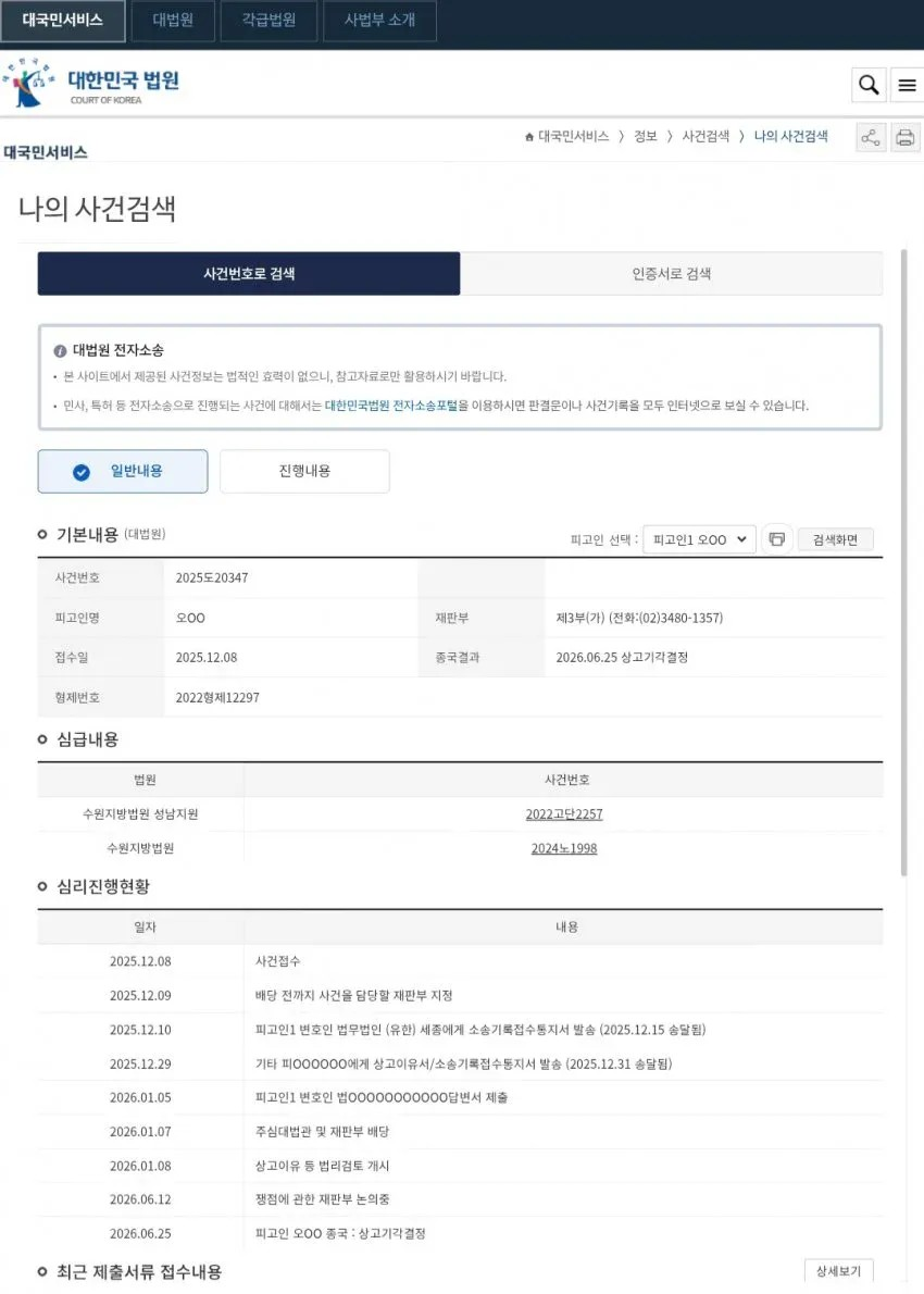 [정보/소식] 오겜 깐부 할아버지 오영수 배우 강제 추행 무죄 확정 | 인스티즈