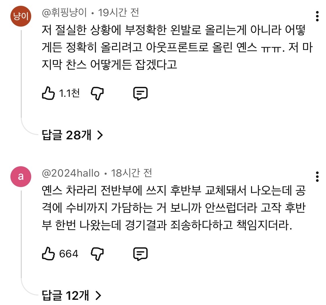 [잡담] 옌스 여론 현실… | 인스티즈