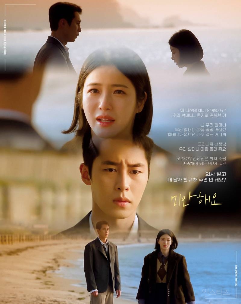 의사가 환자 비밀유지 의무를 지키느라 여친의 할머니가 암 치료 포기한 걸 여친에게 알리지 않았다가 이별 통보 받음 | 인스티즈