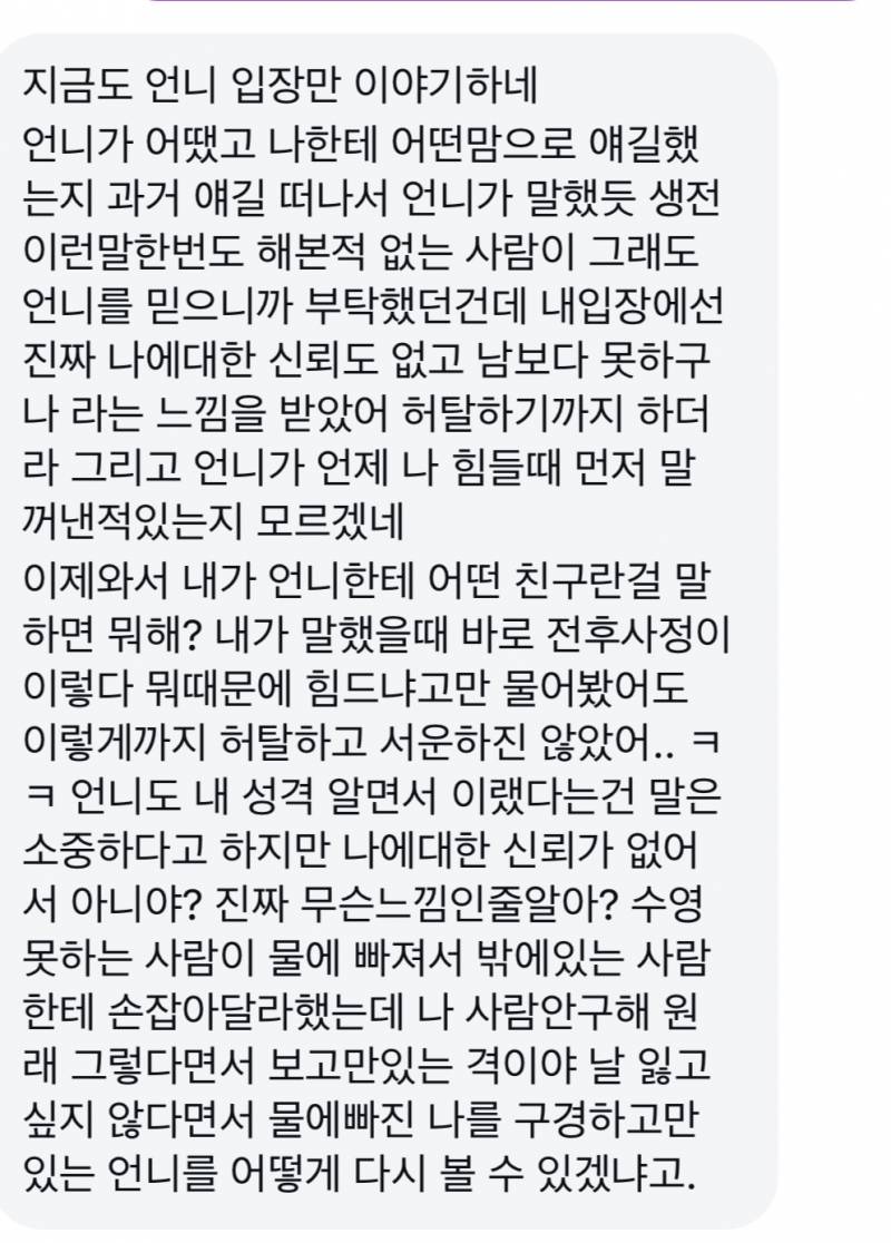 [잡담] 친구랑 내 상황 좀 봐봐 | 인스티즈