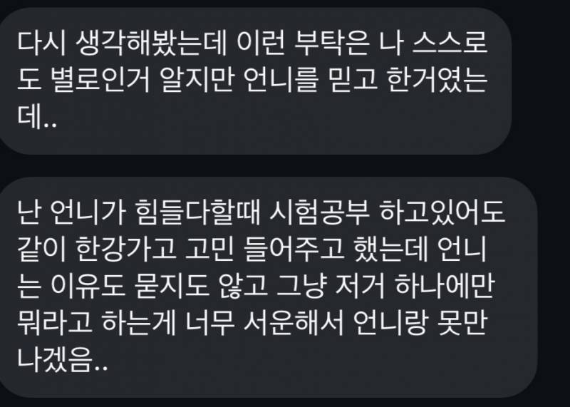 [잡담] 친구랑 내 상황 좀 봐봐 | 인스티즈