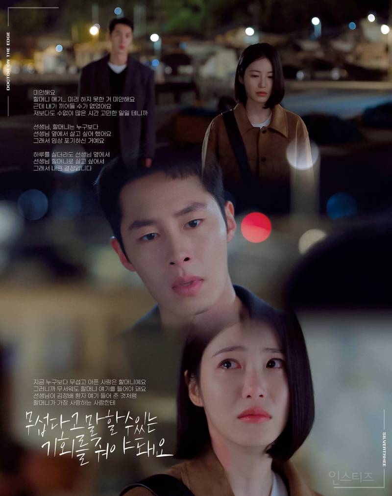 의사가 환자 비밀유지 의무를 지키느라 여친의 할머니가 암 치료 포기한 걸 여친에게 알리지 않았다가 이별 통보 받음 | 인스티즈