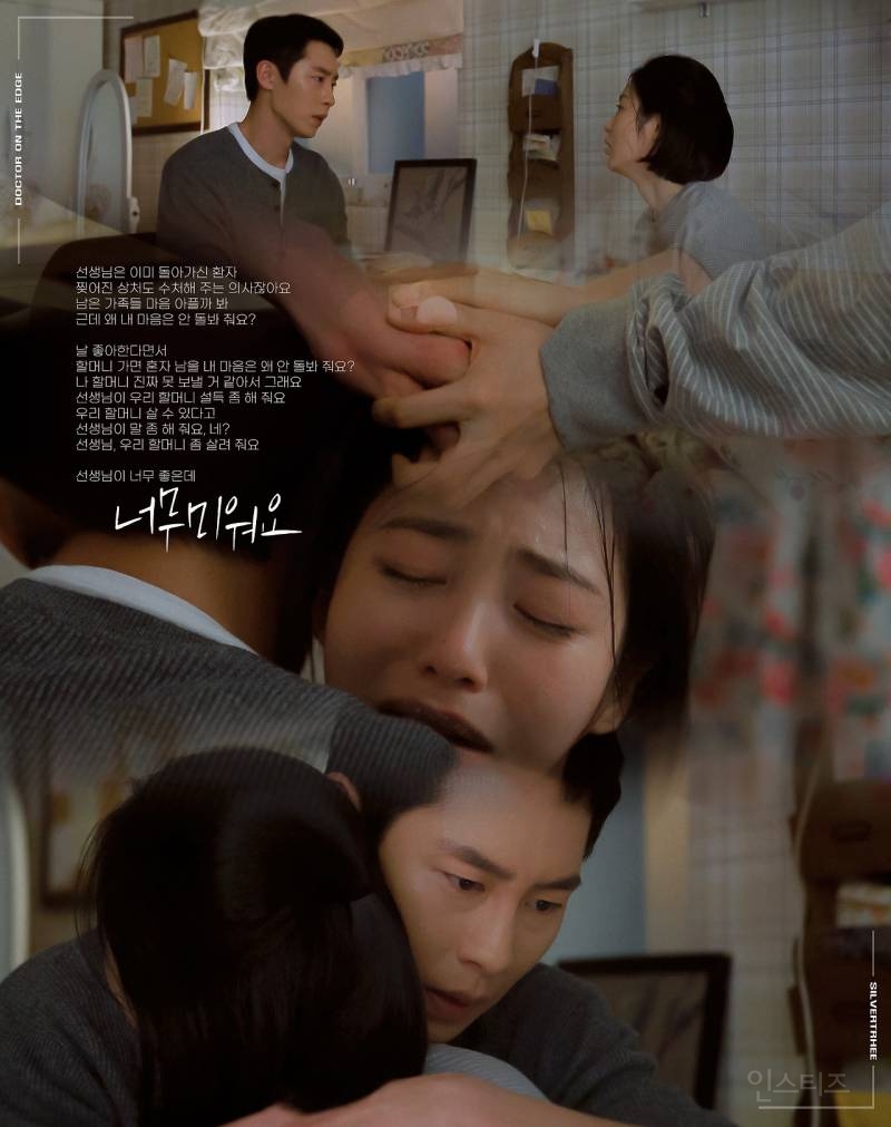 의사가 환자 비밀유지 의무를 지키느라 여친의 할머니가 암 치료 포기한 걸 여친에게 알리지 않았다가 이별 통보 받음 | 인스티즈