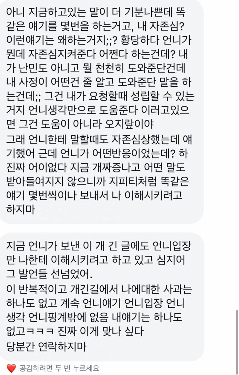 [잡담] 친구랑 내 상황 좀 봐봐 | 인스티즈