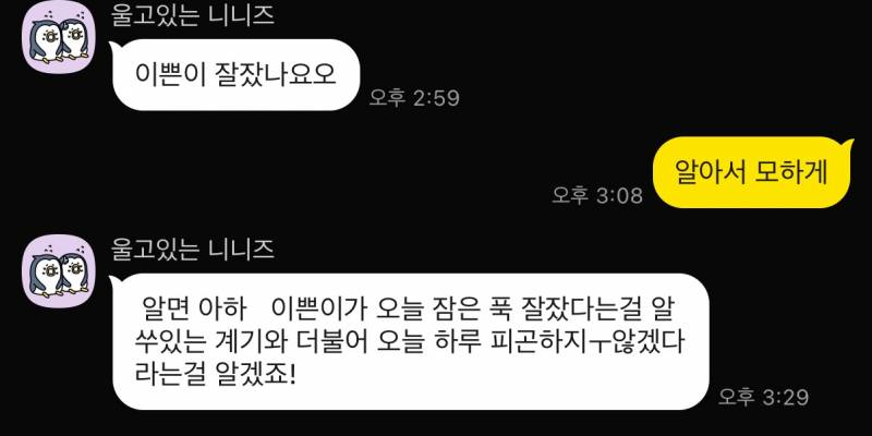 [잡담] 애인 되게 안정형이다... | 인스티즈