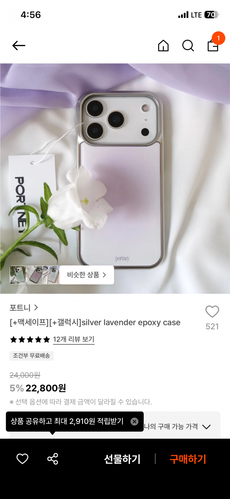 [잡담] 폰케 색깔좀 골라조ㅜㅜ | 인스티즈