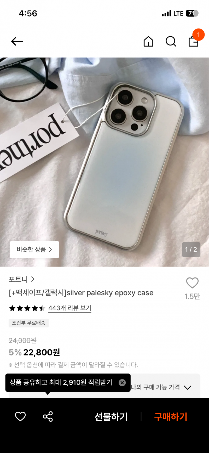 [잡담] 폰케 색깔좀 골라조ㅜㅜ | 인스티즈