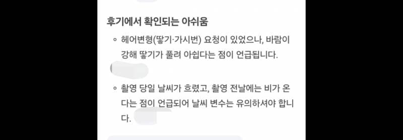 [잡담] 아놔 네이버 ai브리핑 바뀜ㅋㅋㅋㅋㅋㅋㅋ | 인스티즈