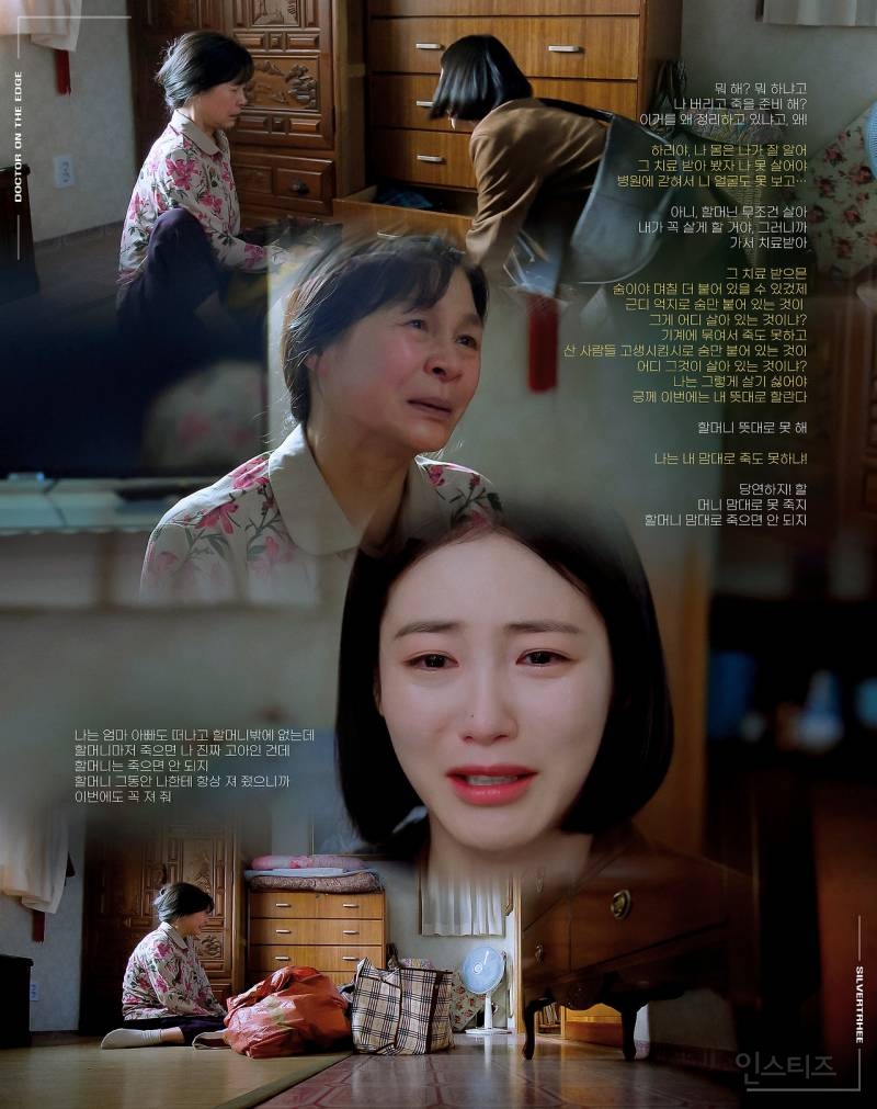 의사가 환자 비밀유지 의무를 지키느라 여친의 할머니가 암 치료 포기한 걸 여친에게 알리지 않았다가 이별 통보 받음 | 인스티즈