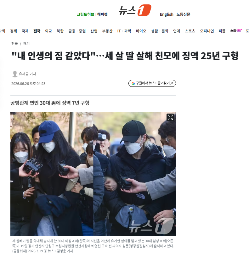 "내 인생의 짐 같았다"…세 살 딸 살해 친모에 징역 25년 구형 | 인스티즈
